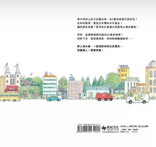 Load image into Gallery viewer, 地球的階梯