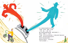 Load image into Gallery viewer, 紅燈先生和綠燈先生,不想工作了!