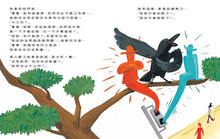 Load image into Gallery viewer, 紅燈先生和綠燈先生,不想工作了!