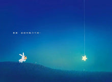 Load image into Gallery viewer, 一起釣星星