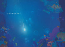 Load image into Gallery viewer, 一起釣星星