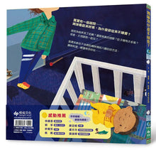 Load image into Gallery viewer, 媽咪為什麼不睡覺?