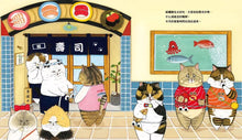 Load image into Gallery viewer, 貓咪壽司店