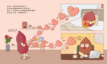 Load image into Gallery viewer, 心形屁