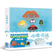 Load image into Gallery viewer, 便便噗通