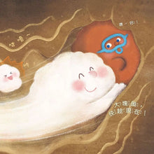 Load image into Gallery viewer, 便便噗通