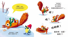 Load image into Gallery viewer, 森林動物的季節故事書 3: 誰偷走了我的雪花?