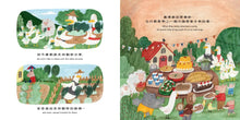 Load image into Gallery viewer, 【蔬果系列食育繪本:栗子】鴨子家的大頭菜 The Duck Family and The Turnip