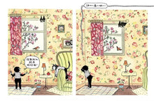 Load image into Gallery viewer, 躲好了沒?我來捉你了!