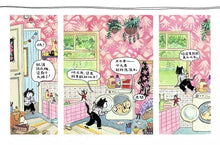 Load image into Gallery viewer, 躲好了沒?我來捉你了!