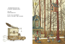 Load image into Gallery viewer, 販賣幸福的鴿子先生