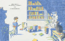 Load image into Gallery viewer, 提奧菲爾和他找不到的那本書
