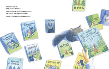 Load image into Gallery viewer, 提奧菲爾和他找不到的那本書