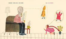 Load image into Gallery viewer, 爺爺,你把故事講錯了!