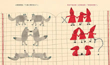 Load image into Gallery viewer, 爺爺,你把故事講錯了!