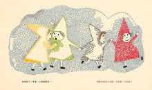 Load image into Gallery viewer, 爺爺,你把故事講錯了!