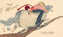 Load image into Gallery viewer, 爺爺,你把故事講錯了!