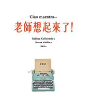 Load image into Gallery viewer, 老師想起來了!