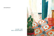 Load image into Gallery viewer, 奶奶什麼時候回來?