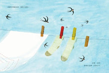 Load image into Gallery viewer, 奶奶什麼時候回來?