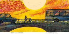 Load image into Gallery viewer, 融化在夕陽裡