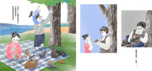 Load image into Gallery viewer, 再見大石頭,再見小樟樹