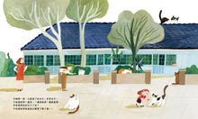 Load image into Gallery viewer, 好東西、好日子和好重要的……喵!