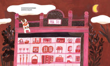 Load image into Gallery viewer, 好東西、好日子和好重要的……喵!