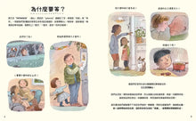 Load image into Gallery viewer, 慢慢來:好事正在發生