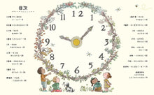 Load image into Gallery viewer, 慢慢來:好事正在發生