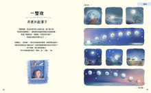 Load image into Gallery viewer, 慢慢來:好事正在發生