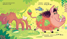 Load image into Gallery viewer, 我會愛自己:學會接納自己的汪達