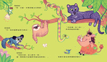 Load image into Gallery viewer, 我會愛自己:學會接納自己的汪達