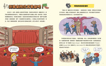 Load image into Gallery viewer, 這裡不簡單 1-3:棒球場 x 國際機場 x 歌劇院