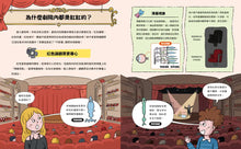 Load image into Gallery viewer, 這裡不簡單 1-3:棒球場 x 國際機場 x 歌劇院