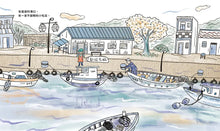 Load image into Gallery viewer, 港口的暖心料理