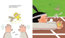 Load image into Gallery viewer, 媽媽向前衝