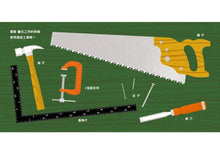 Load image into Gallery viewer, 三浦太郎職人總動員:職人的工具 ARNESI