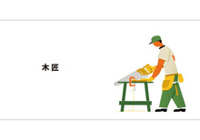 Load image into Gallery viewer, 三浦太郎職人總動員:職人的工具 ARNESI