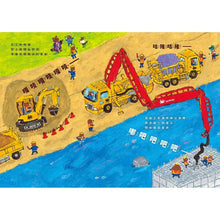 Load image into Gallery viewer, 鼴鼠建設出任務:貍貓寺的祭典