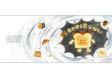 Load image into Gallery viewer, 我是零分麵包!