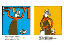 Load image into Gallery viewer, 媽媽也是超人七號!