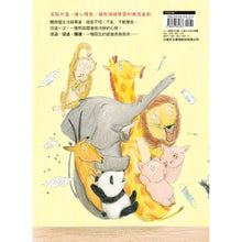 Load image into Gallery viewer, 好冷靜好冷靜的鱷魚醫生