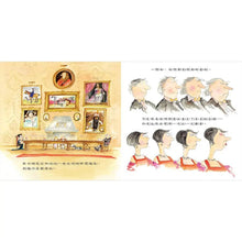 Load image into Gallery viewer, 完美的分手典禮