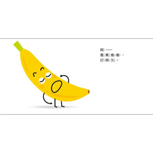 Load image into Gallery viewer, 蔬果滾啊滾