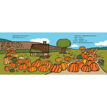 Load image into Gallery viewer, 南瓜們,出發囉!:南瓜的萬聖節派對