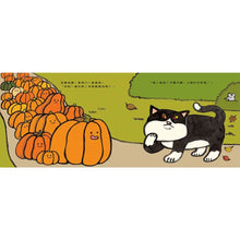 Load image into Gallery viewer, 南瓜們,出發囉!:南瓜的萬聖節派對