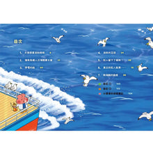 Load image into Gallery viewer, 便祕偵探4:鐵人三項競賽密室案件!