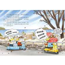 Load image into Gallery viewer, 便祕偵探4:鐵人三項競賽密室案件!