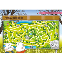 Load image into Gallery viewer, 便祕偵探4:鐵人三項競賽密室案件!